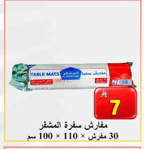 available at شركة محمد فهد العلي وشركاؤه in مملكة العربية السعودية, السعودية, سعودية - الأحساء‎