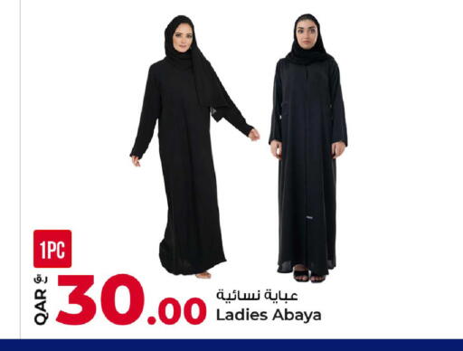 available at Rawabi Hypermarket in Qatar - Al Wakra