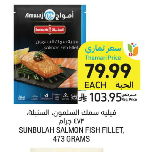 available at Tamimi Market in KSA, Saudi Arabia, Saudi - Tabuk