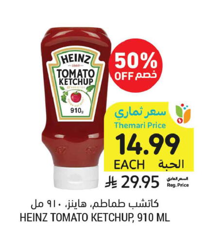 Tomato available at Tamimi Market in KSA, Saudi Arabia, Saudi - Tabuk