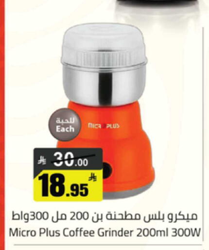 available at Mkhazin Supermarket  in KSA, Saudi Arabia, Saudi - Buraidah