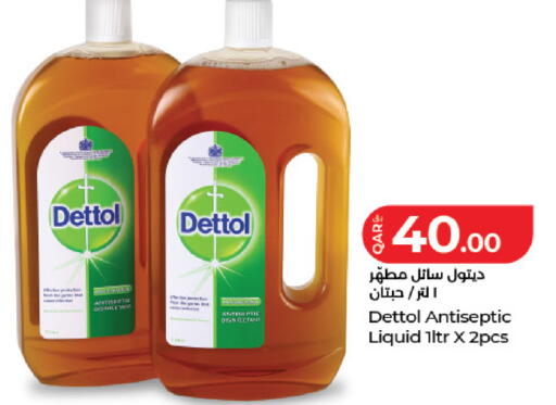 available at LuLu Hypermarket in Qatar - Al Wakra
