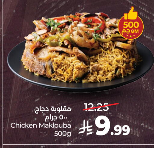 available at LULU Hypermarket in KSA, Saudi Arabia, Saudi - Al-Kharj