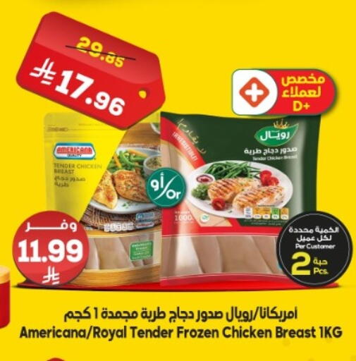 available at الدكان in مملكة العربية السعودية, السعودية, سعودية - جدة
