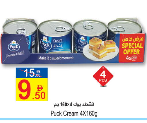 available at Sun and Sand Hypermarket in UAE - Ras al Khaimah