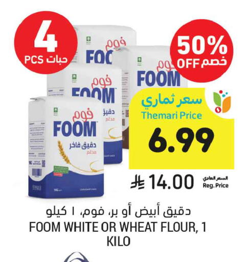 available at Tamimi Market in KSA, Saudi Arabia, Saudi - Tabuk