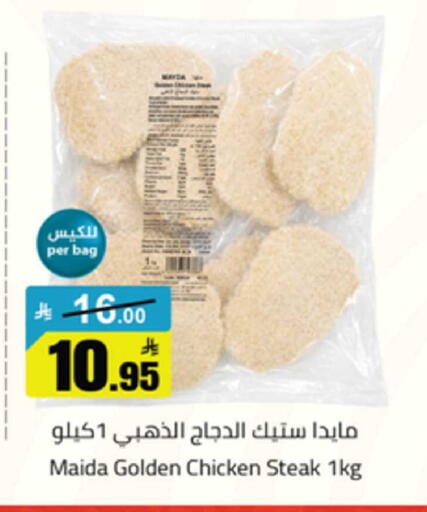 available at Mkhazin Supermarket  in KSA, Saudi Arabia, Saudi - Buraidah