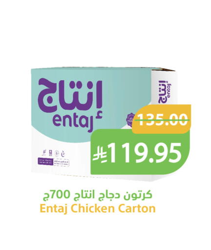 available at أسواق قاطبة in مملكة العربية السعودية, السعودية, سعودية - بريدة