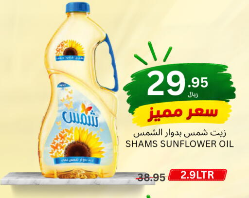 available at اسواق البسمة الخالدة in مملكة العربية السعودية, السعودية, سعودية - خميس مشيط