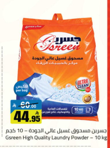 available at Mkhazin Supermarket  in KSA, Saudi Arabia, Saudi - Buraidah