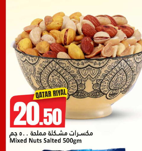 available at Dana Hypermarket in Qatar - Al-Shahaniya