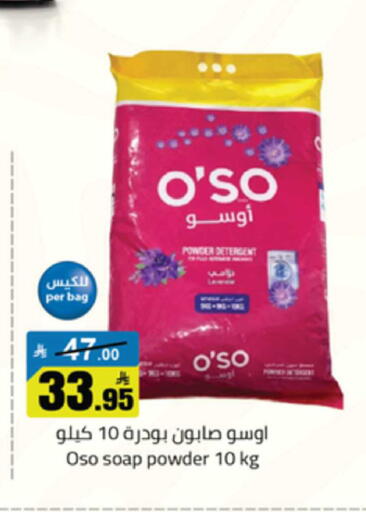 available at Mkhazin Supermarket  in KSA, Saudi Arabia, Saudi - Buraidah