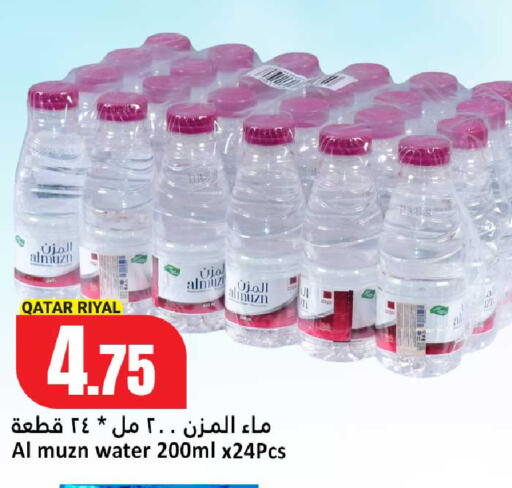 available at دانة هايبرماركت in قطر - الشمال