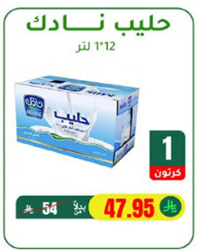 available at الهاجري للأغذية in مملكة العربية السعودية, السعودية, سعودية - خميس مشيط