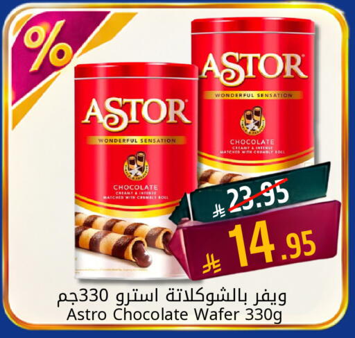 available at Candy Planet in KSA, Saudi Arabia, Saudi - Al Khobar