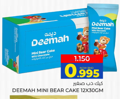 available at مركز دي تو دي للتخفيضات in البحرين