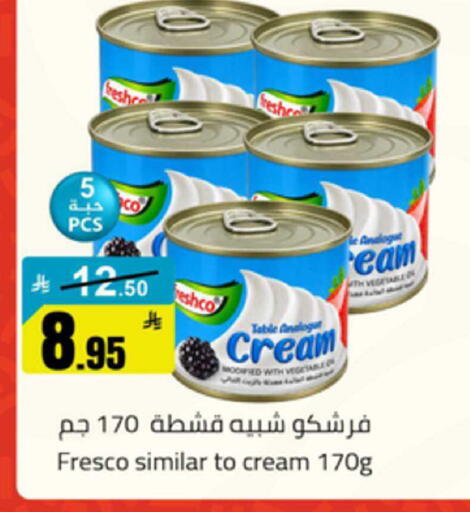 available at Mkhazin Supermarket  in KSA, Saudi Arabia, Saudi - Buraidah
