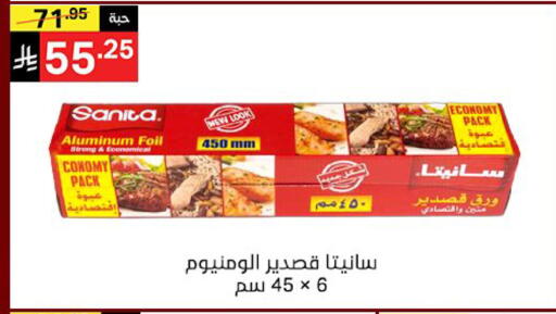 available at سوبرماركت نوري‎ in مملكة العربية السعودية, السعودية, سعودية - جدة