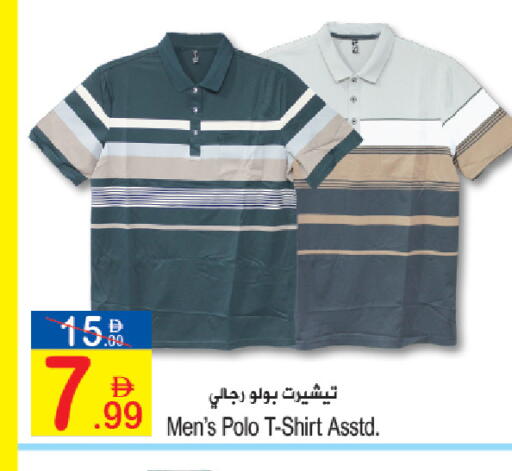 available at Sun and Sand Hypermarket in UAE - Ras al Khaimah