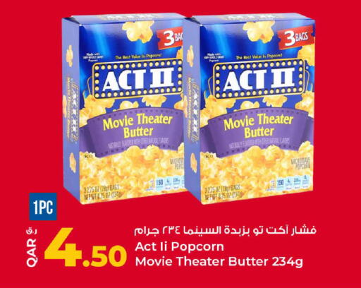 available at روابي هايبرماركت in قطر - أم صلال