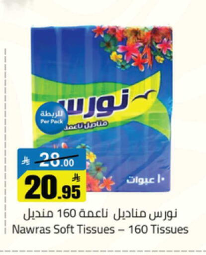 available at Mkhazin Supermarket  in KSA, Saudi Arabia, Saudi - Buraidah