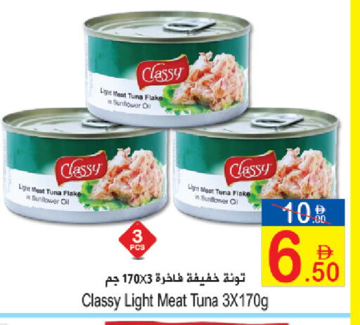 available at Sun and Sand Hypermarket in UAE - Ras al Khaimah