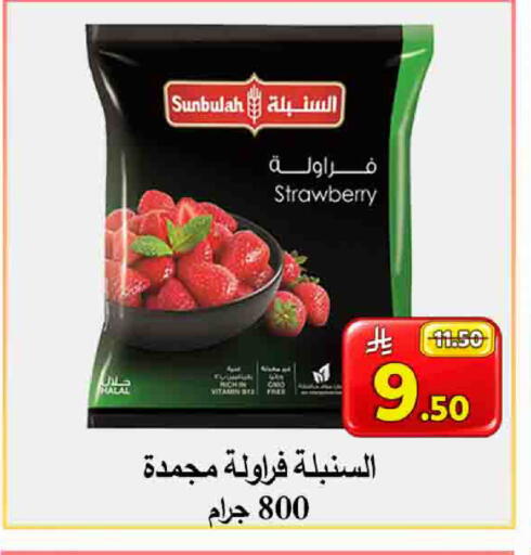 Strawberry available at  Ali Sweets And Food in KSA, Saudi Arabia, Saudi - Al Hasa