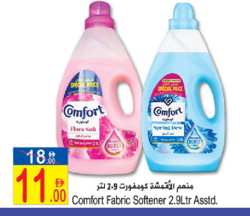available at Sun and Sand Hypermarket in UAE - Ras al Khaimah