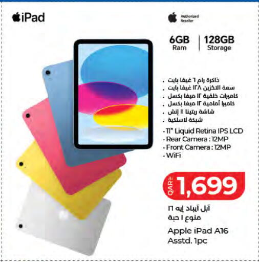 Apple available at LuLu Hypermarket in Qatar - Al Wakra
