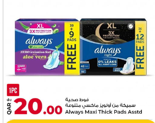 available at روابي هايبرماركت in قطر - الوكرة
