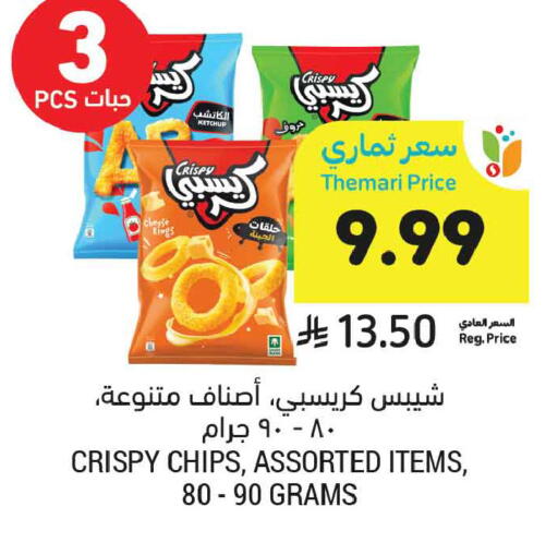 available at Tamimi Market in KSA, Saudi Arabia, Saudi - Tabuk