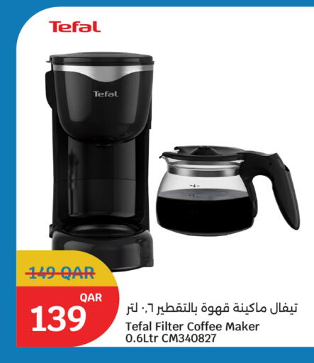 available at سيتي هايبرماركت in قطر - الشمال