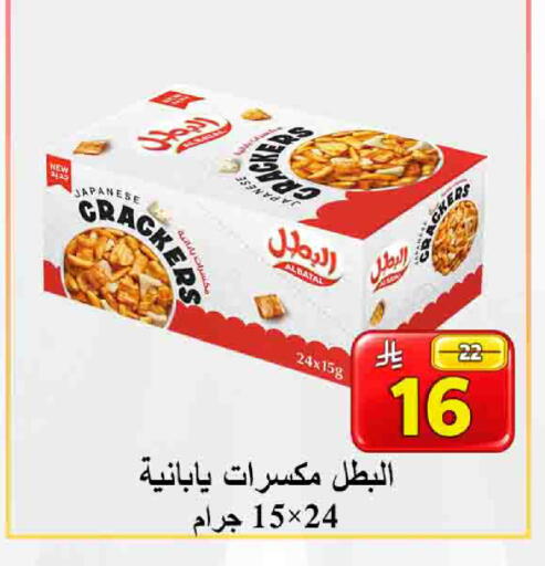 available at  Ali Sweets And Food in KSA, Saudi Arabia, Saudi - Al Hasa