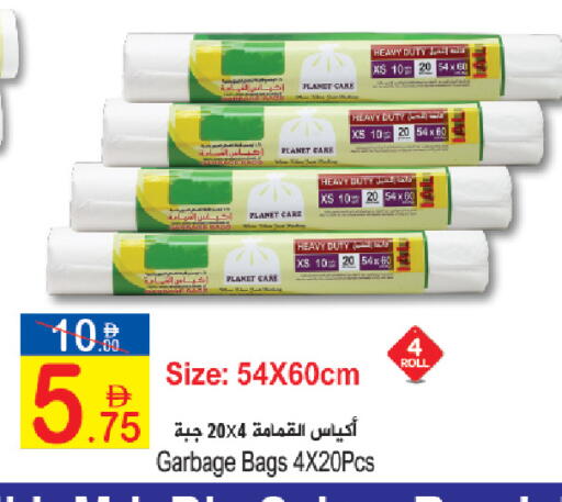 available at Sun and Sand Hypermarket in UAE - Ras al Khaimah