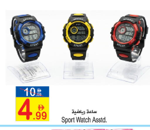 available at Sun and Sand Hypermarket in UAE - Ras al Khaimah