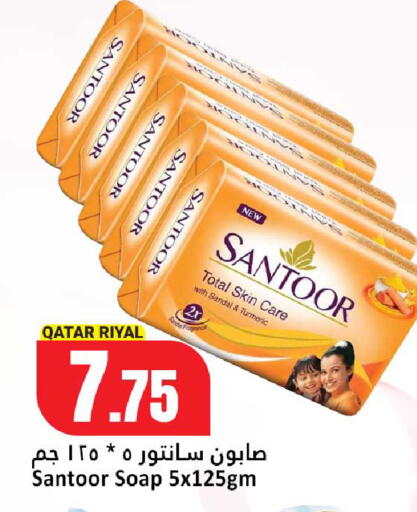 Turmeric available at Dana Hypermarket in Qatar - Al-Shahaniya