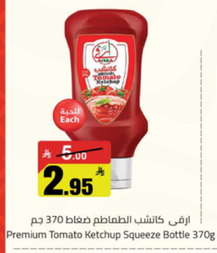 Tomato available at Mkhazin Supermarket  in KSA, Saudi Arabia, Saudi - Buraidah