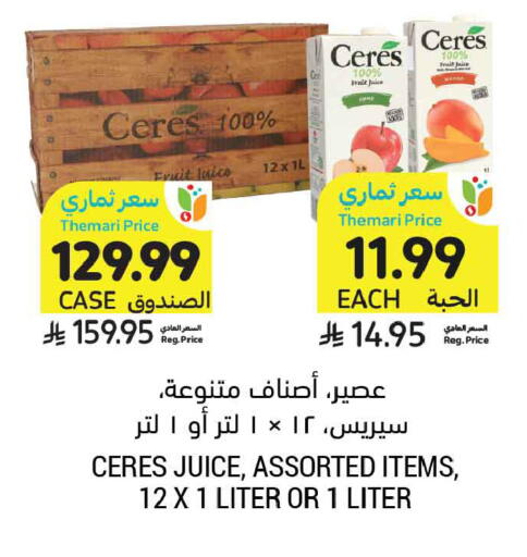 available at Tamimi Market in KSA, Saudi Arabia, Saudi - Tabuk