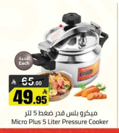 available at Mkhazin Supermarket  in KSA, Saudi Arabia, Saudi - Buraidah