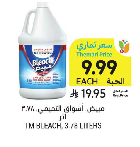 available at Tamimi Market in KSA, Saudi Arabia, Saudi - Tabuk