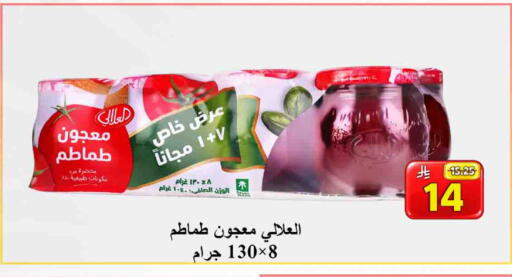 available at  Ali Sweets And Food in KSA, Saudi Arabia, Saudi - Al Hasa