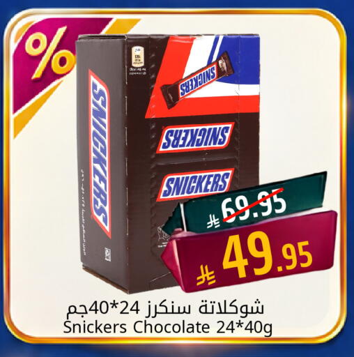 available at Candy Planet in KSA, Saudi Arabia, Saudi - Al Khobar