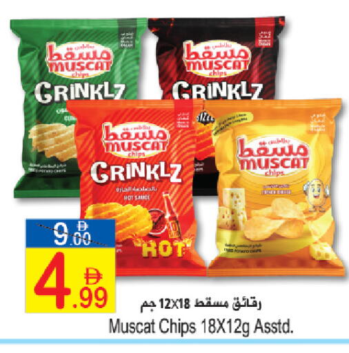 available at Sun and Sand Hypermarket in UAE - Ras al Khaimah