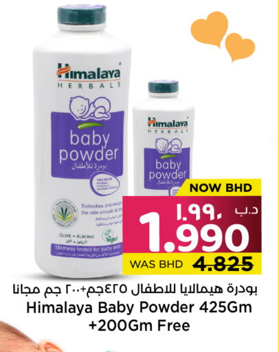 available at نستو in البحرين