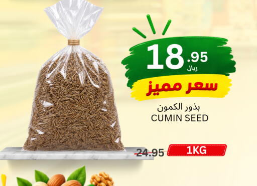 Cumin available at اسواق البسمة الخالدة in مملكة العربية السعودية, السعودية, سعودية - خميس مشيط