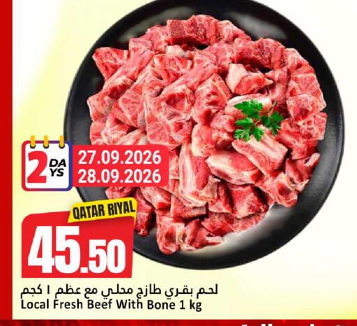 available at Dana Hypermarket in Qatar - Al-Shahaniya