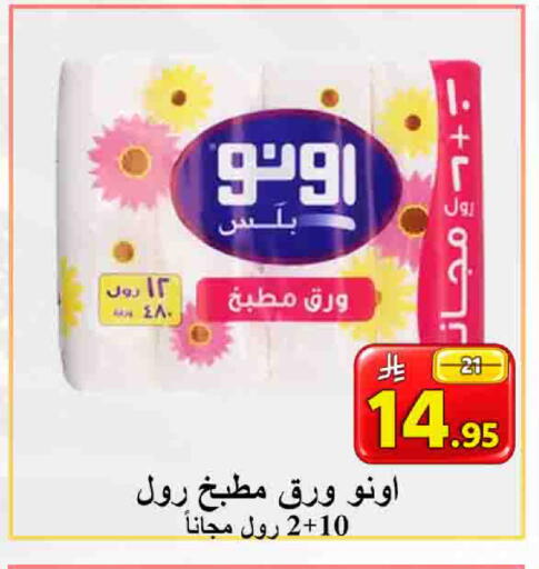 available at  Ali Sweets And Food in KSA, Saudi Arabia, Saudi - Al Hasa