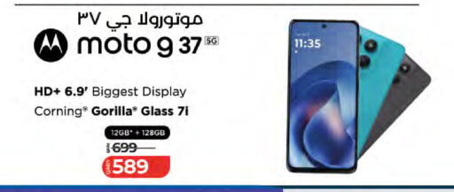 available at LuLu Hypermarket in Qatar - Al Wakra