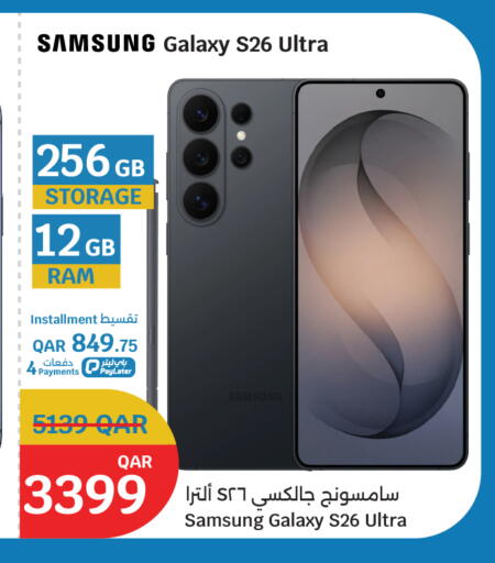 available at City Hypermarket in Qatar - Al Shamal
