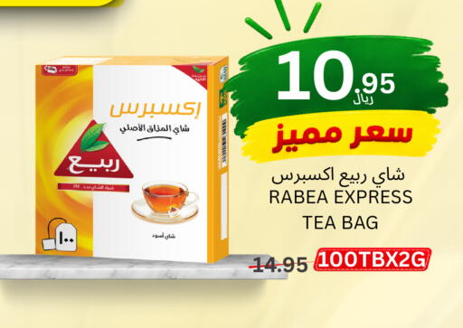 available at اسواق البسمة الخالدة in مملكة العربية السعودية, السعودية, سعودية - خميس مشيط